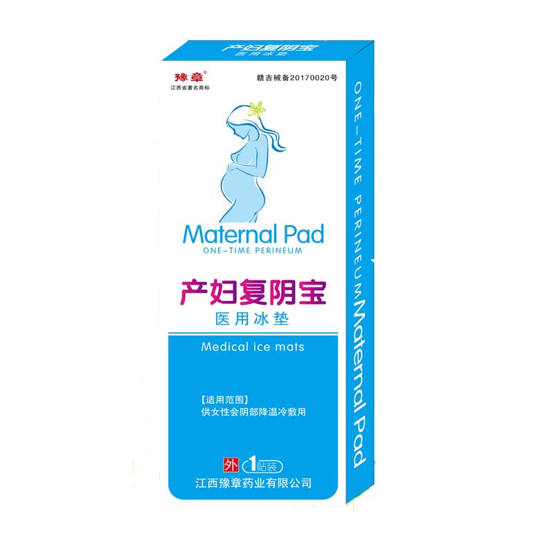 产妇复阴宝 医用冰垫
