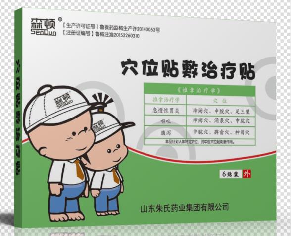 穴位贴敷治疗贴（胃炎、呕吐、腹泻） 山东朱氏药业集团有限公司小儿穴位贴