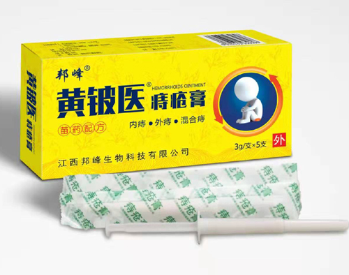 点击放大 黄铍医痔疮膏