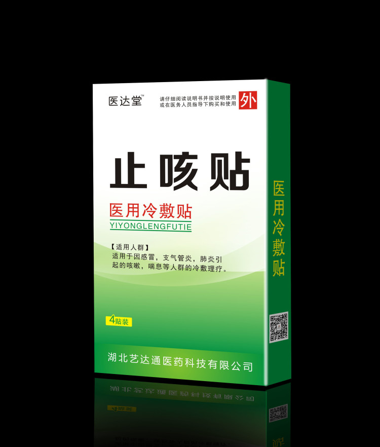 点击放大 止咳贴医用冷敷贴 医用冷敷贴