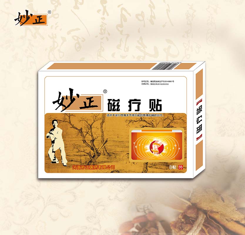 点击放大 妙正磁疗贴 磁疗贴