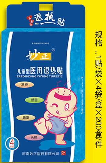 点击放大 医用退热贴 退热贴