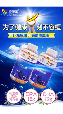 点击放大 鱼油软胶囊 鱼油软胶囊