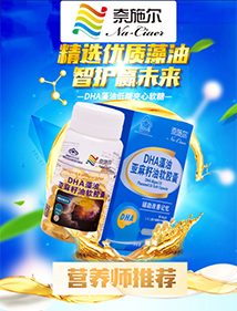 点击放大 DHA藻油亚麻籽油软胶囊