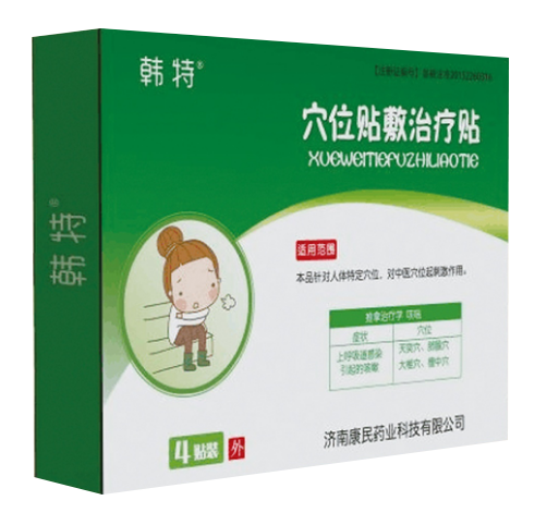 韩特穴位贴敷治疗贴小儿系列4贴装贴牌定制 穴位贴敷治疗贴