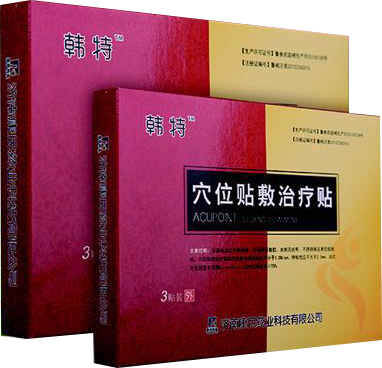 点击放大 韩特穴位贴敷治疗贴3贴装贴牌定制代理代加 穴位贴敷治疗贴