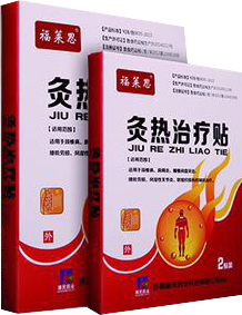 点击放大 福莱思灸热治疗贴2贴装贴牌定制代理代加工 灸热治疗贴