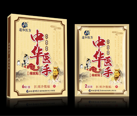 中华医手冷敷贴 