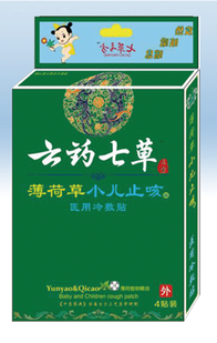 云药七草-小儿止咳贴 