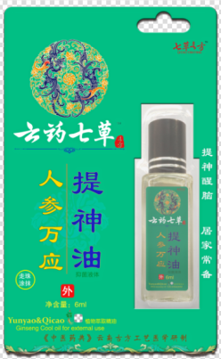 点击放大 云药七草-人参万用提神油