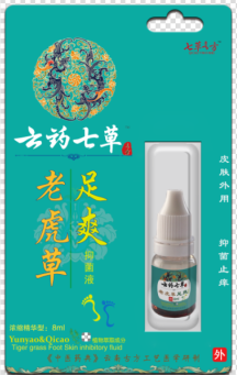 云药七草-老虎草足爽抑菌液 