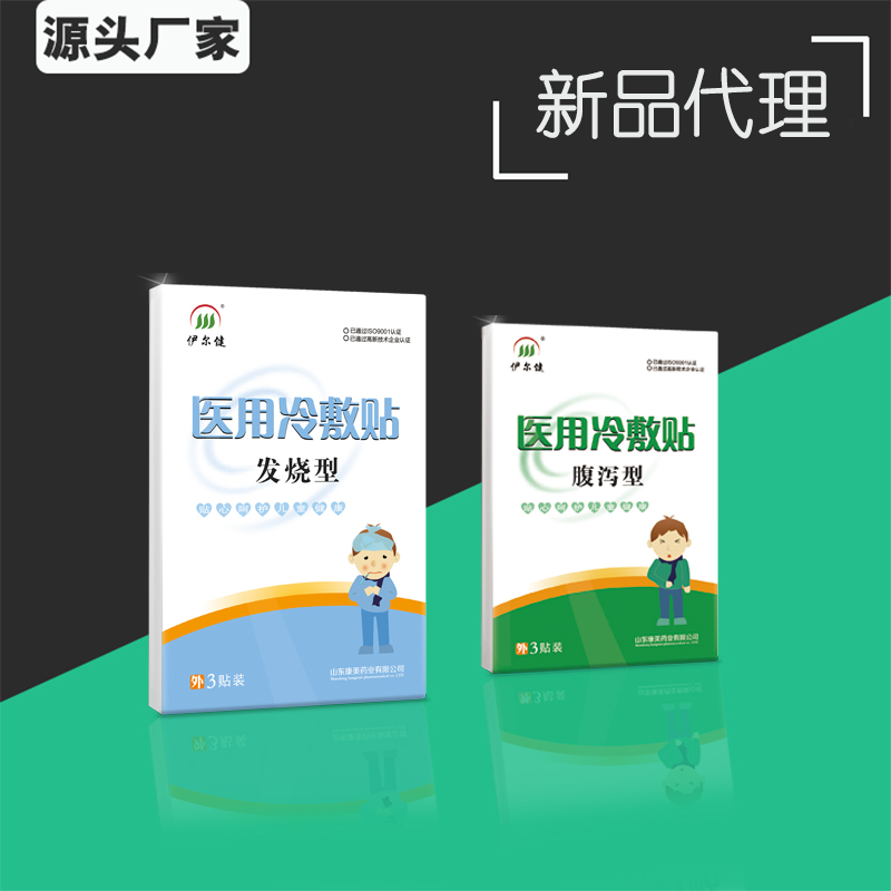 儿童医用冷敷贴 小儿肚脐贴止泻贴退烧贴o 儿童医用冷敷贴