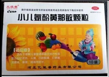 点击放大 小儿氨酚黄那敏颗粒