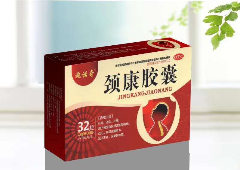 点击放大 颈康胶囊 32