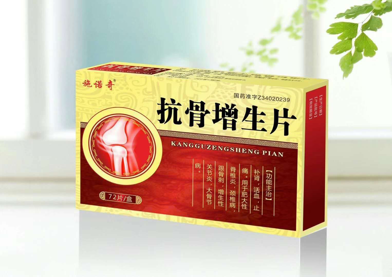 点击放大 抗骨增生片