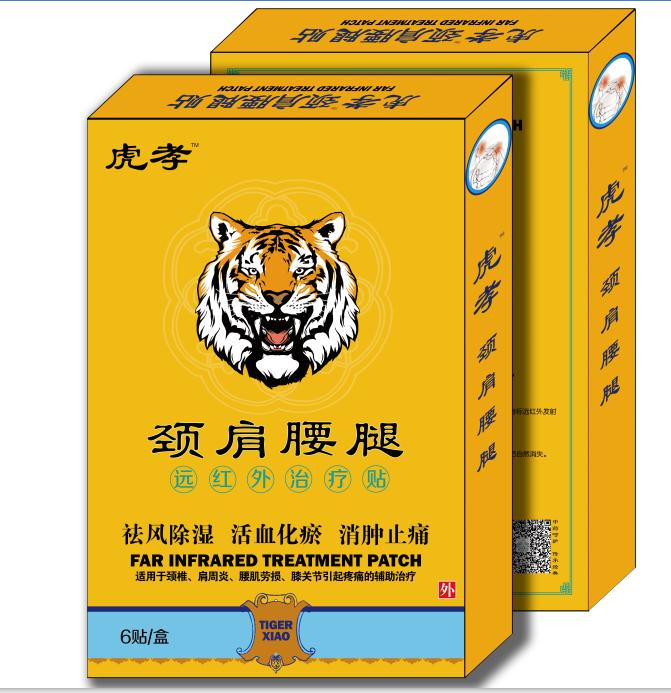 虎孝-颈肩腰腿贴 