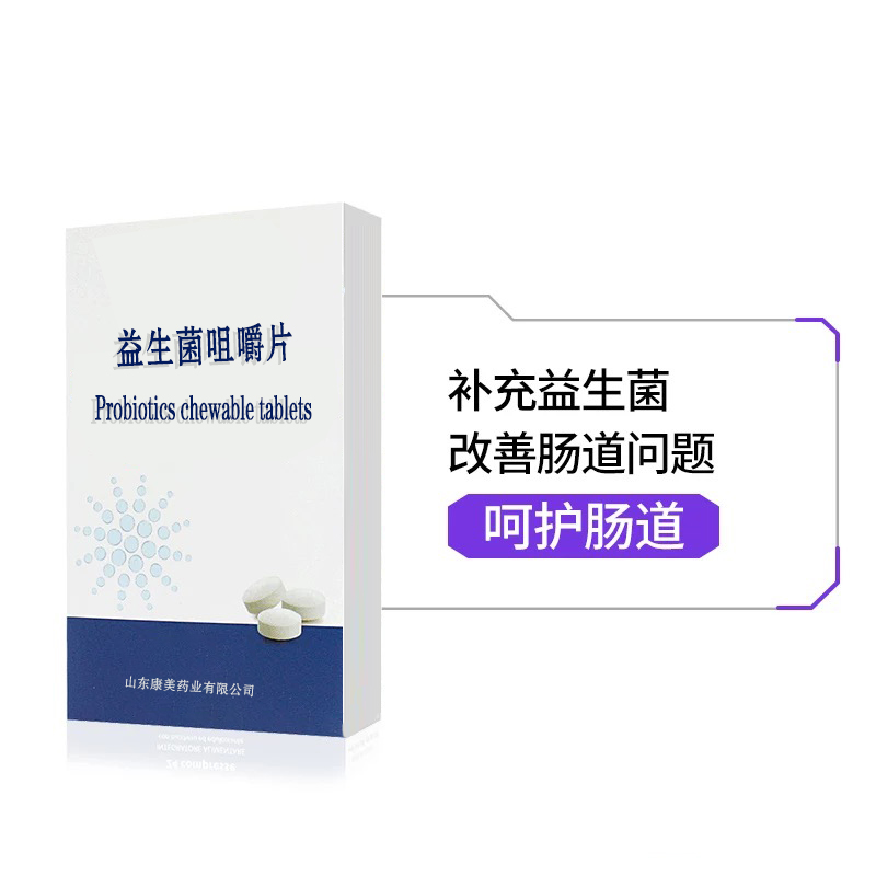 点击放大 儿童益生菌咀嚼片贴牌 益生菌冻干粉oem 益生菌咀嚼片