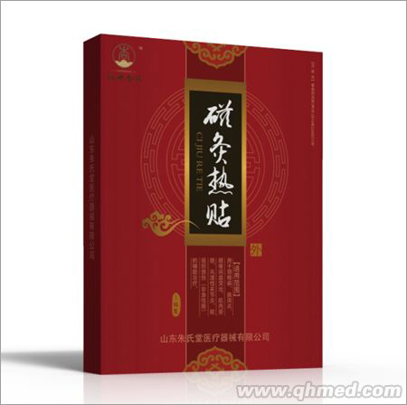 点击放大 临床骨科耗材|磁疗贴OEM贴牌代加工