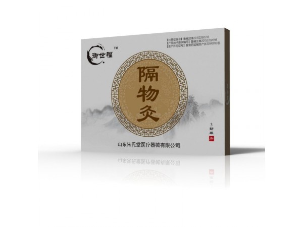 点击放大 御世福隔物灸贴牌定制代理代加工OEM