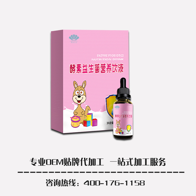 点击放大 儿童益生菌滴剂代加工 婴幼儿营养补充剂o 益生菌滴剂