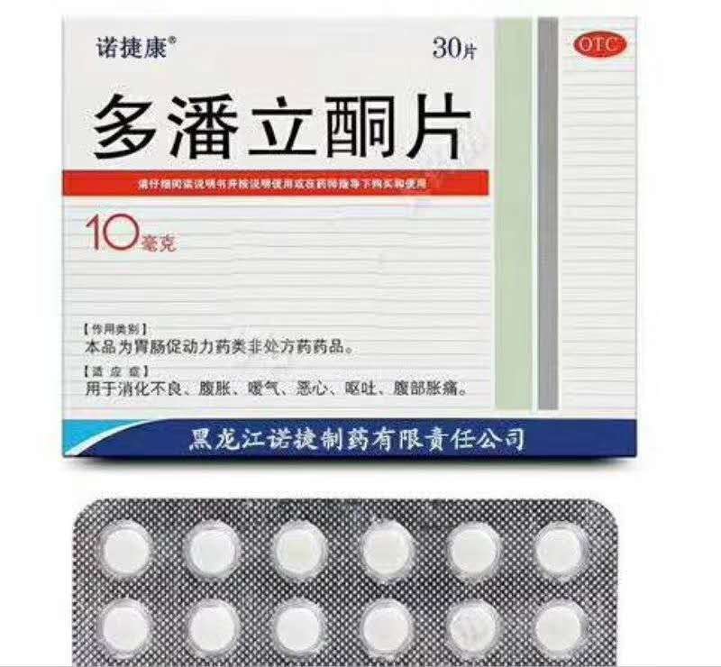 点击放大 多潘立酮片