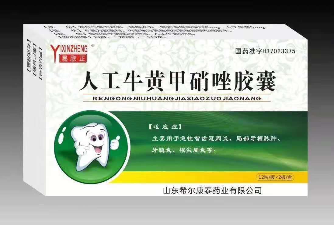 点击放大 人工牛黄甲硝唑胶囊