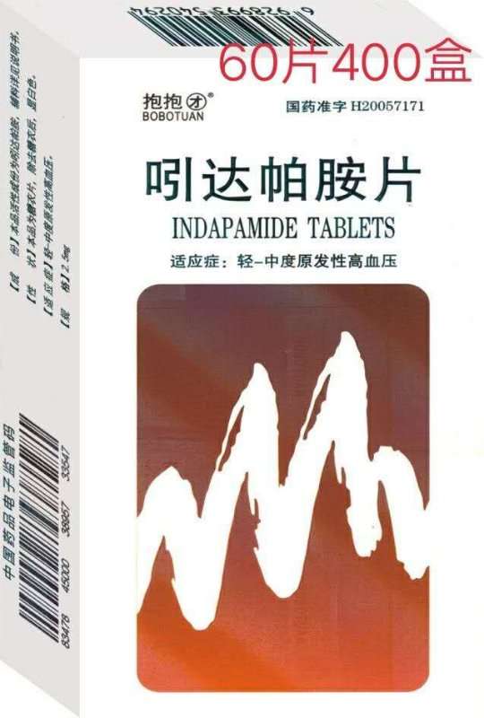 点击放大 吲达帕胺片