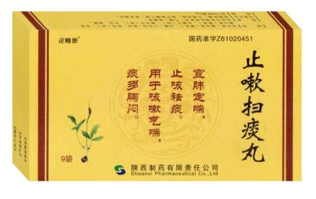 止咳扫痰丸 