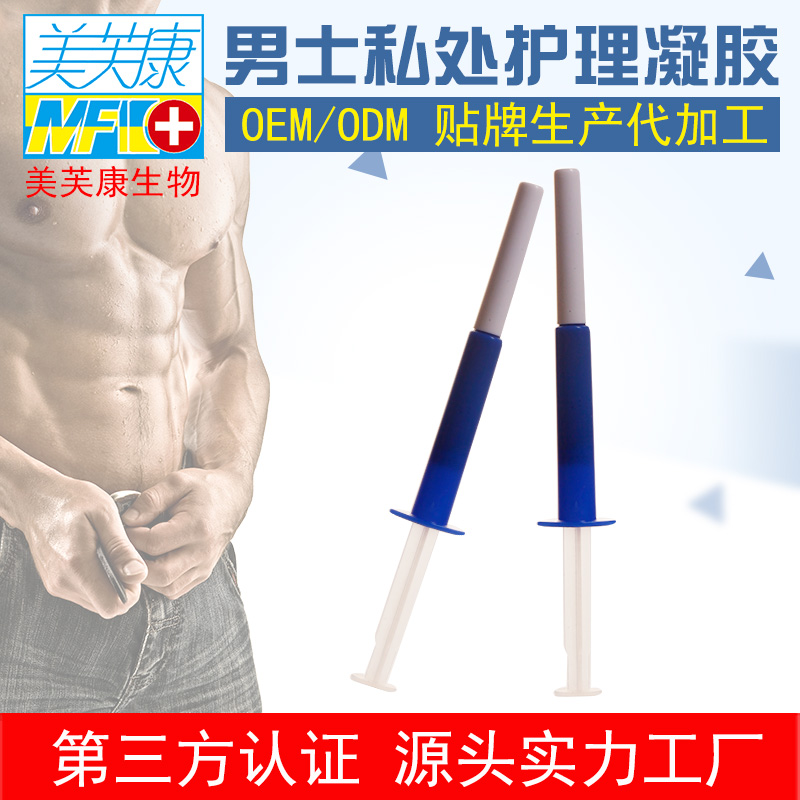 点击放大 前列腺凝胶oem|前列腺凝胶贴牌|前列腺 前列腺凝胶