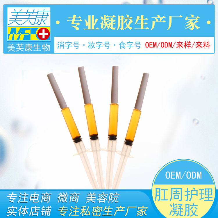 痔疮凝胶oem厂家|痔疮凝胶贴牌厂家|痔 痔疮凝胶