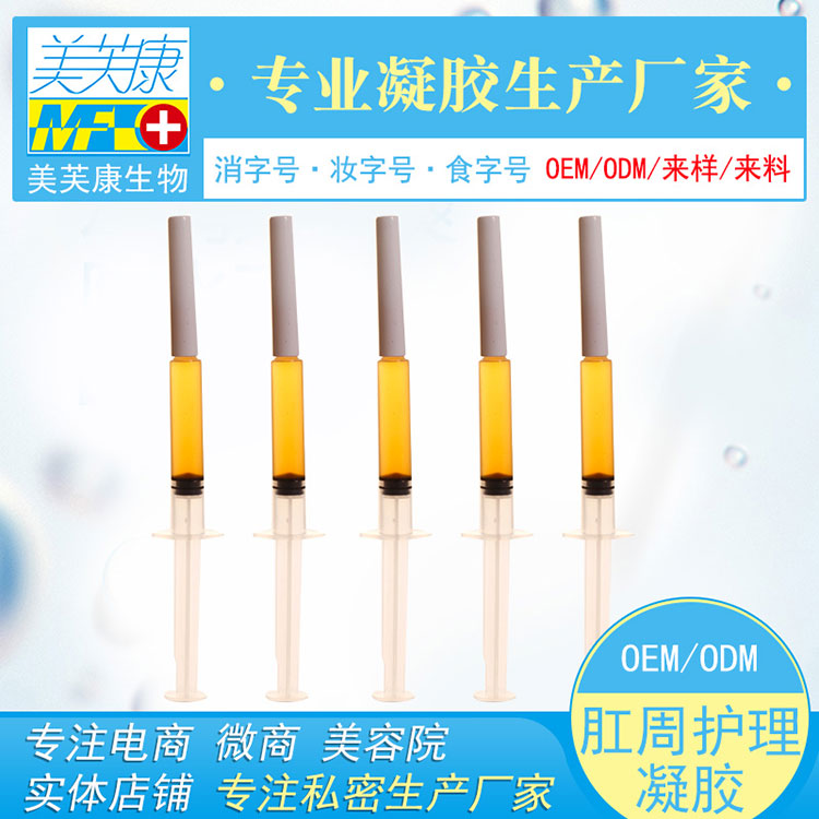 点击放大 痔疮凝胶代加工|痔疮凝胶厂家 痔疮凝胶