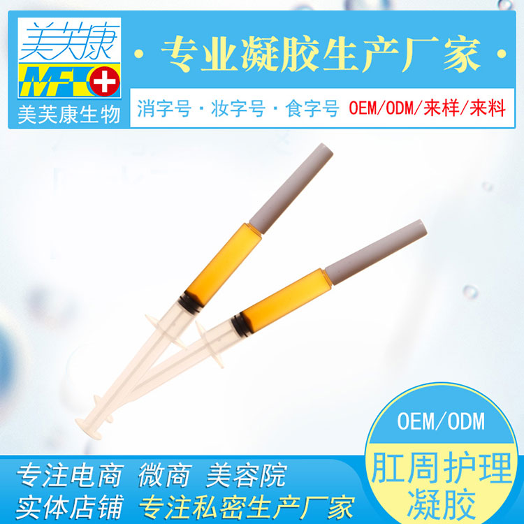 痔疮凝胶加工|痔疮凝胶生产厂家 痔疮凝胶