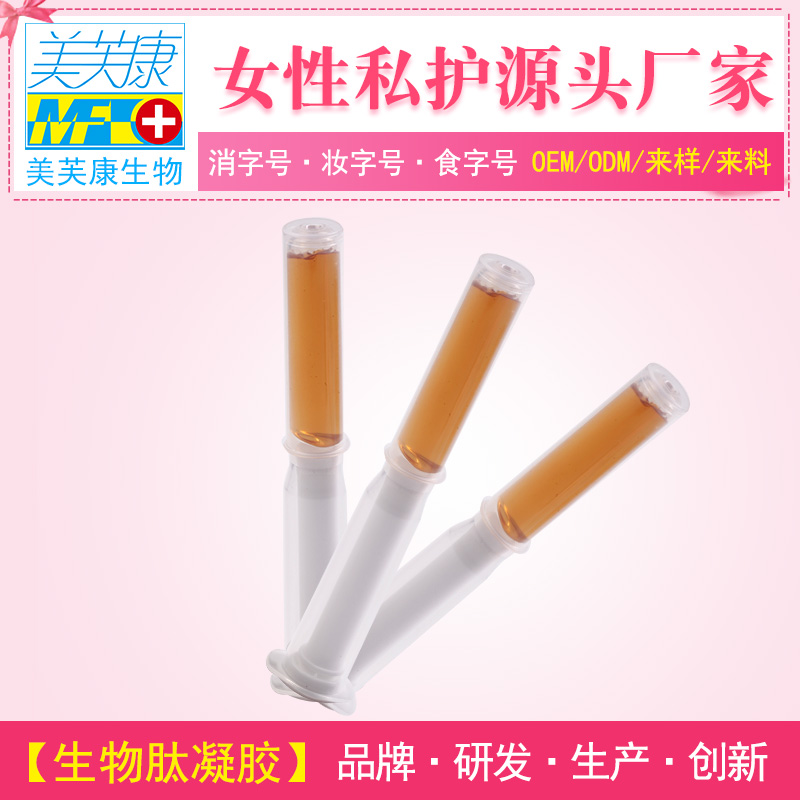 生物肽抑菌凝胶oem|生物肽抑菌凝胶贴牌 生物肽凝胶