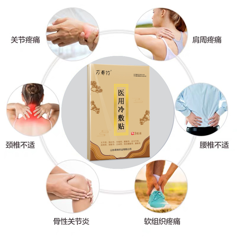 点击放大 筋骨保健贴代加工厂家 传统黑膏贴贴剂oe 筋骨贴