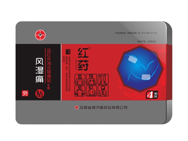 点击放大 红纣牌 远红外消炎镇痛贴 II型风湿痛贴