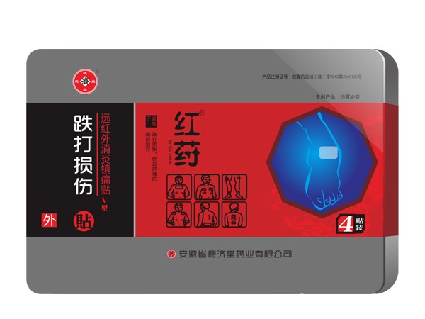 点击放大 红纣牌 远红外消炎镇痛贴 V型跌打损伤贴