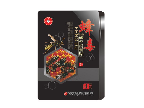 点击放大 蜂毒牌 远红外磁疗消痛贴-黑膏贴铁盒包装