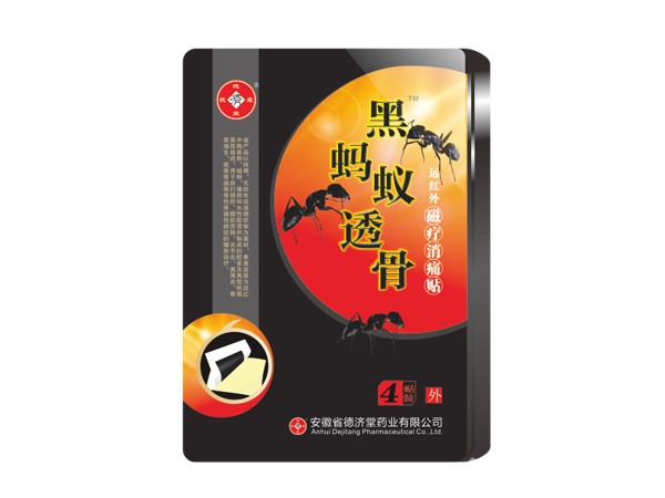 点击放大 黑蚂蚁透骨牌 远红外磁疗消痛贴-黑膏贴铁