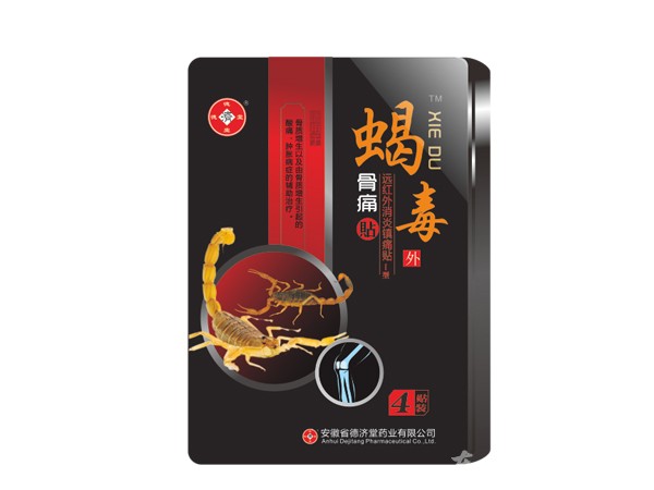 点击放大 蝎毒牌 远红外消炎镇痛贴 I型骨痛贴-黑
