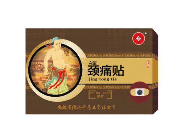 点击放大 灸热贴 A型颈痛贴-自热贴系列
