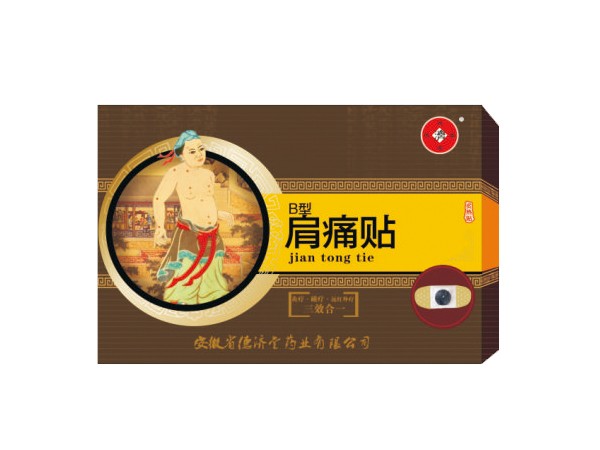 点击放大 灸热贴 B型肩痛贴-自热贴系列