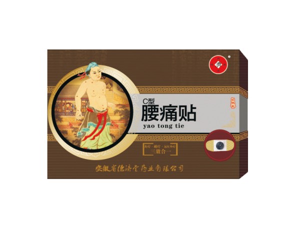 点击放大 灸热贴 C型腰痛贴-自热贴系列