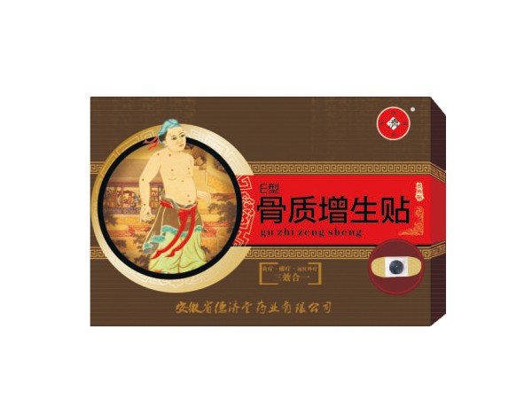 点击放大 灸热贴 E型骨质增生贴-自热贴系列