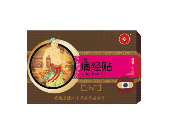 点击放大 灸热贴 F型痛经贴-自热贴系列