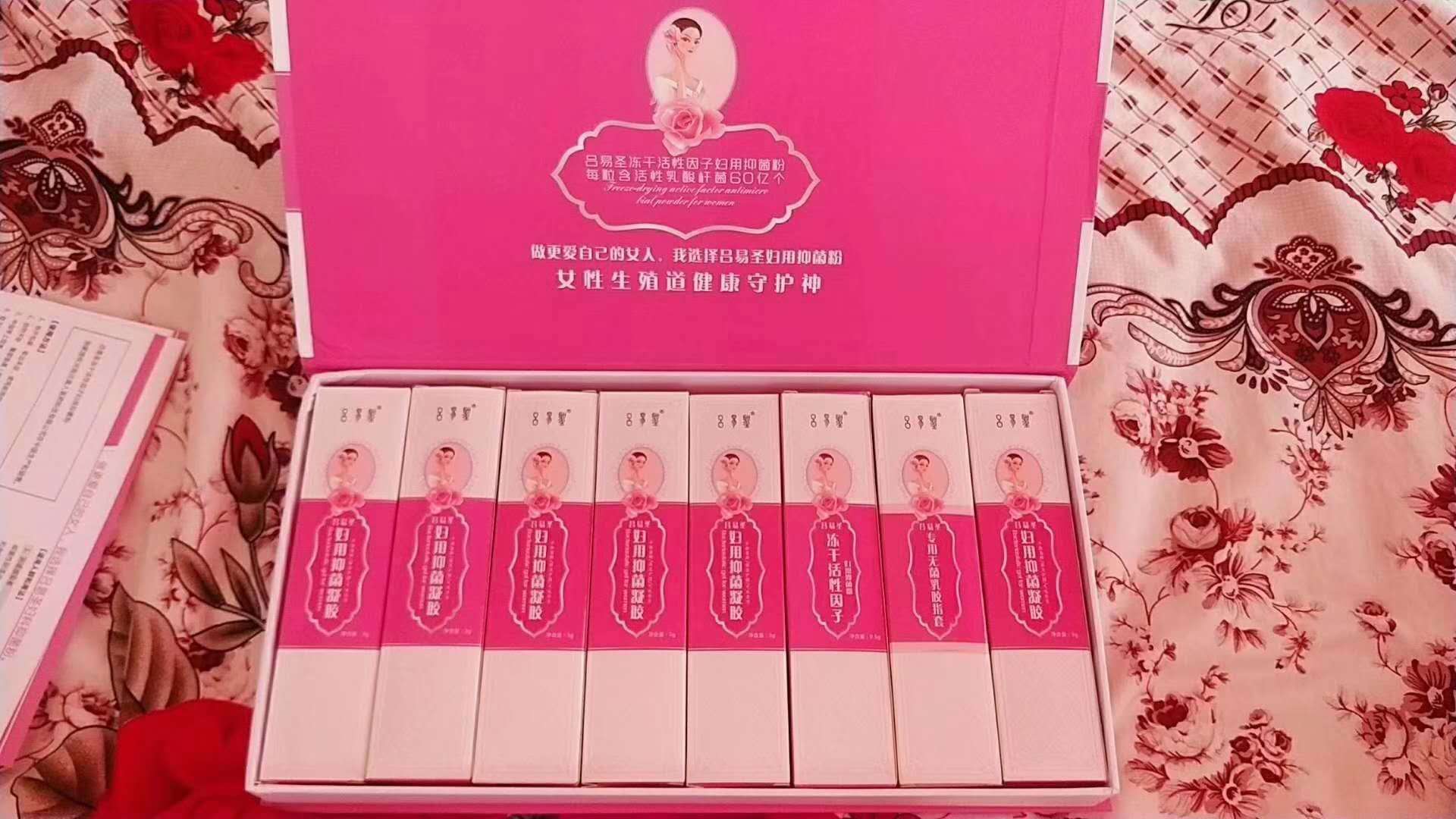冻干活性因子妇用抑菌粉套装 