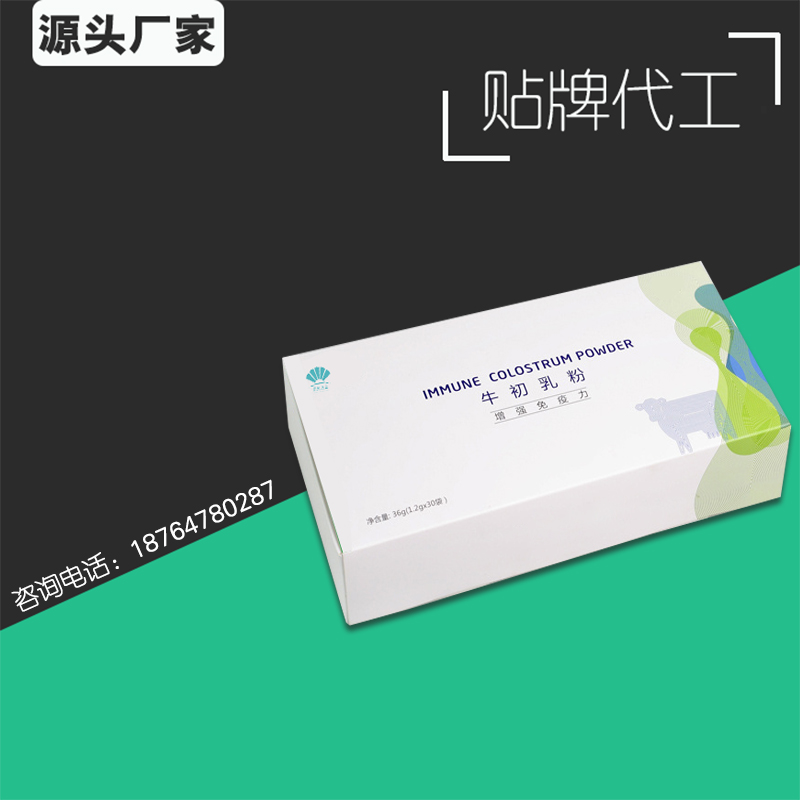 点击放大 牛初乳固体饮料儿童营养保健食品微量元素补 牛初乳粉