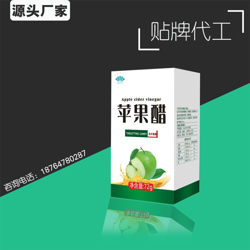 点击放大 苹果醋片贴牌 荷叶苦瓜请制片oem代加工 苹果醋片