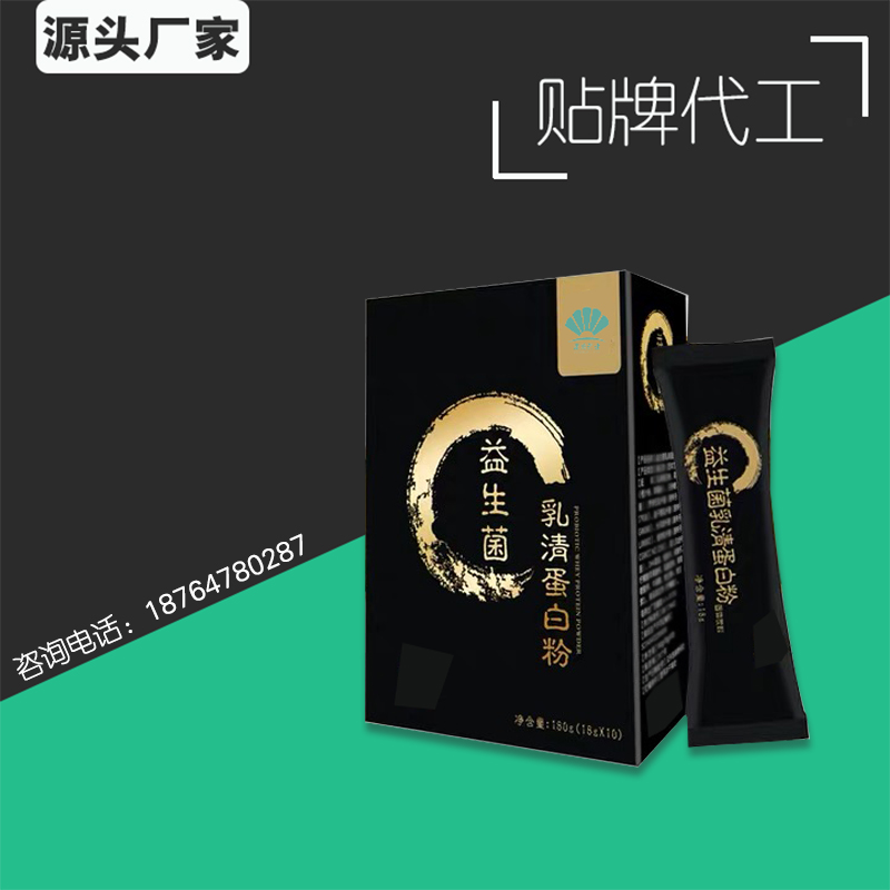益生菌乳清蛋白粉 增肌增重长胖产品代加工 健肌粉