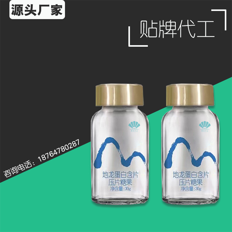 地龙蛋白压片糖果代加工 动植物小分子蛋白 地龙蛋白肽