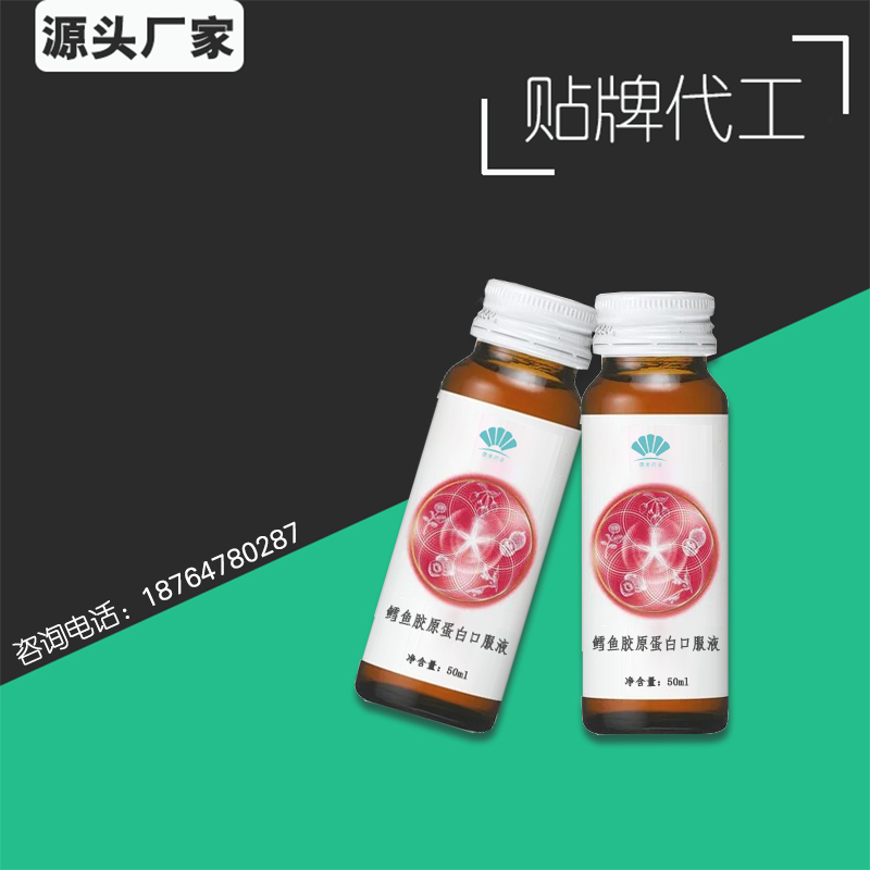 点击放大 鳕鱼胶原蛋白口服液 深海鱼小分子肽液oe 小分子肽